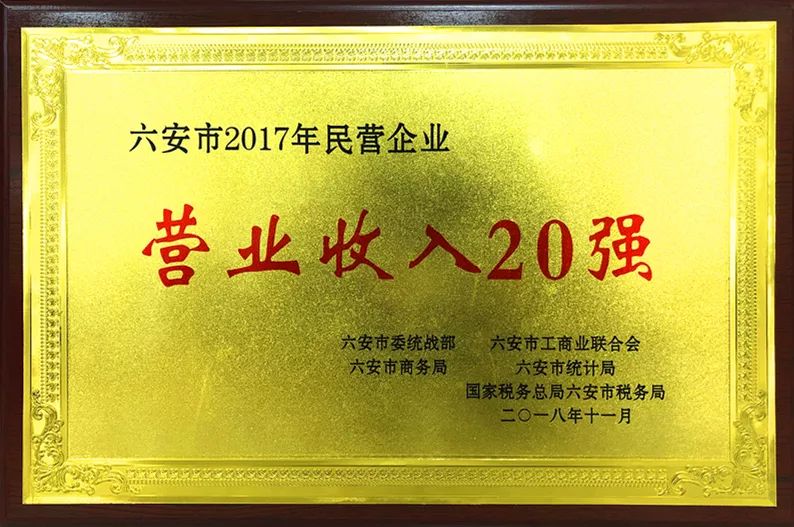 六安20年GDP_六安职业技术学院(3)