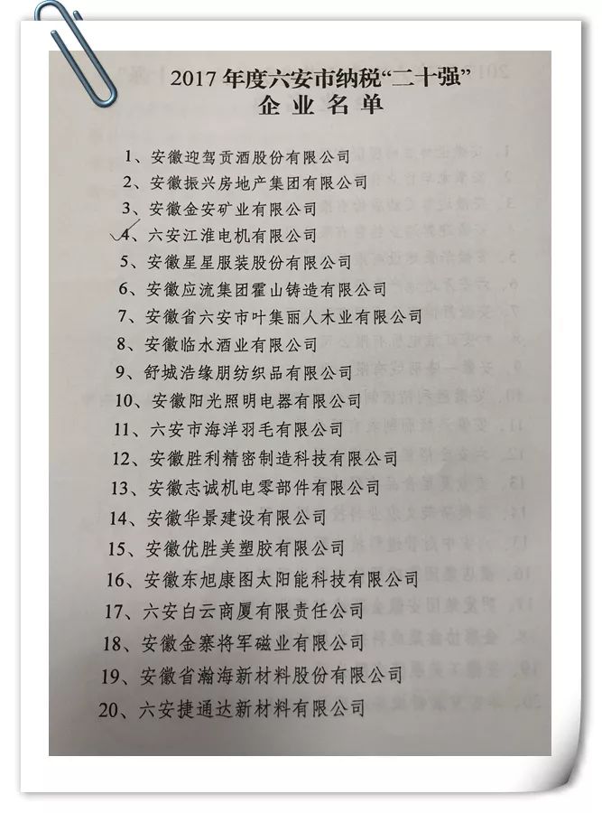 六安20年GDP_六安职业技术学院(2)